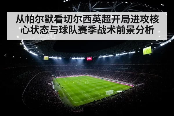 football stadium floodlights